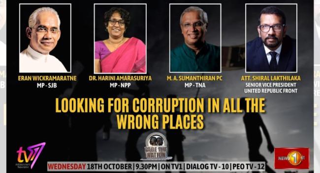 Education in crisis : Who will pay the price? – Prof. Arjuna Parakrama on TALK OF THE TOWN